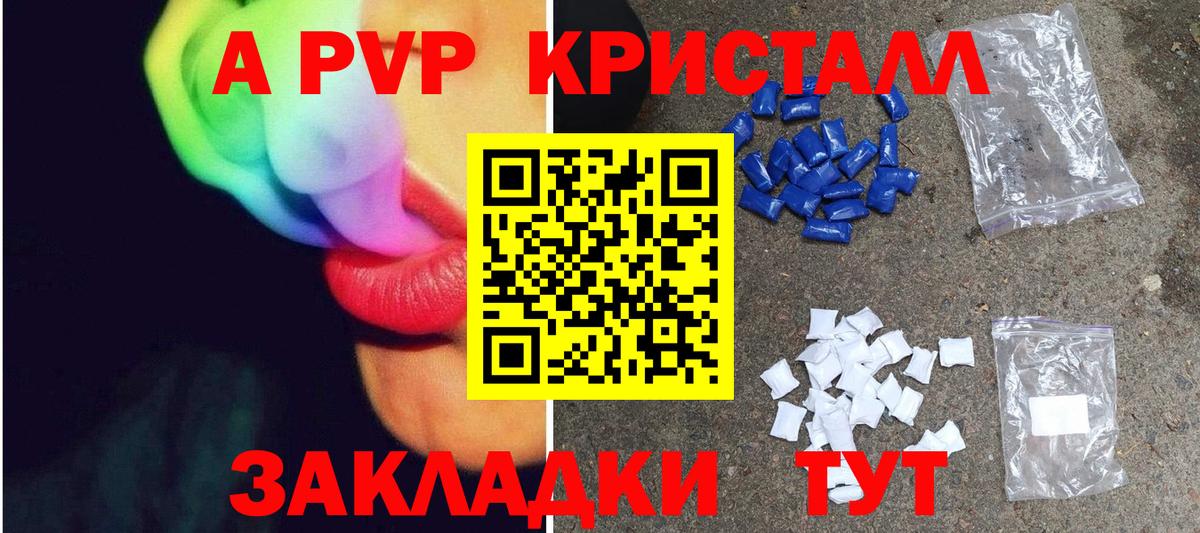 Альфа ПВП СК КРИС  Alpha-PVP Соль  Надым  Вход с VPN  Alpha-PVP Соль 