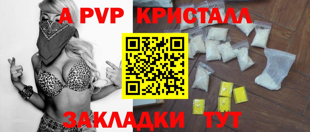 Alfa_PVP Соль Надым