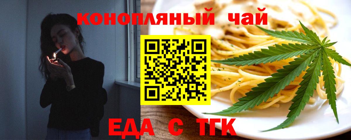Надым  Печенье с ТГК конопля  Вход с VPN 