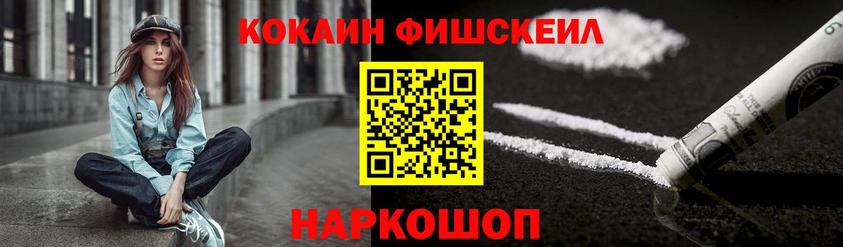 COCAIN VHQ Надым