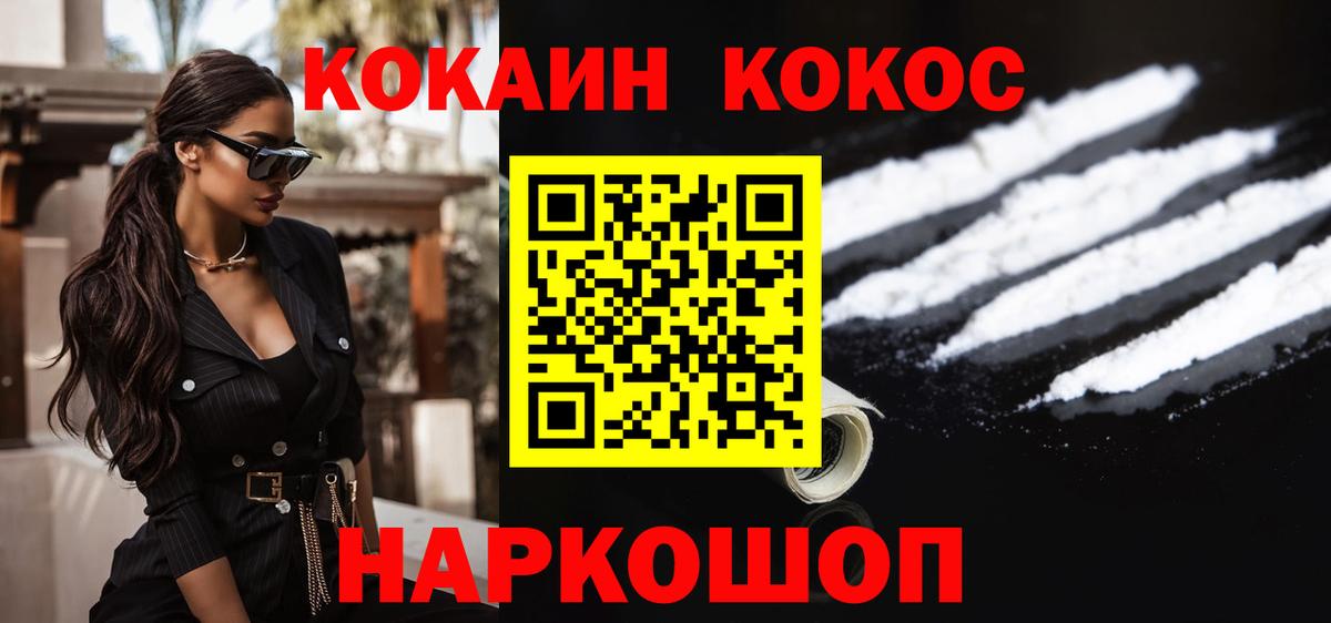 Надым  купить закладку  Вход с VPN  Кокаин Перу  Кокаин 