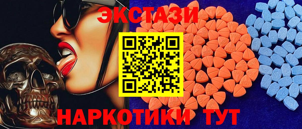 ЭКСТАЗИ ешки  Вход с VPN  кракен ONION  Надым 