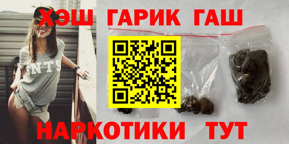 ГАШИШ хэш Надым