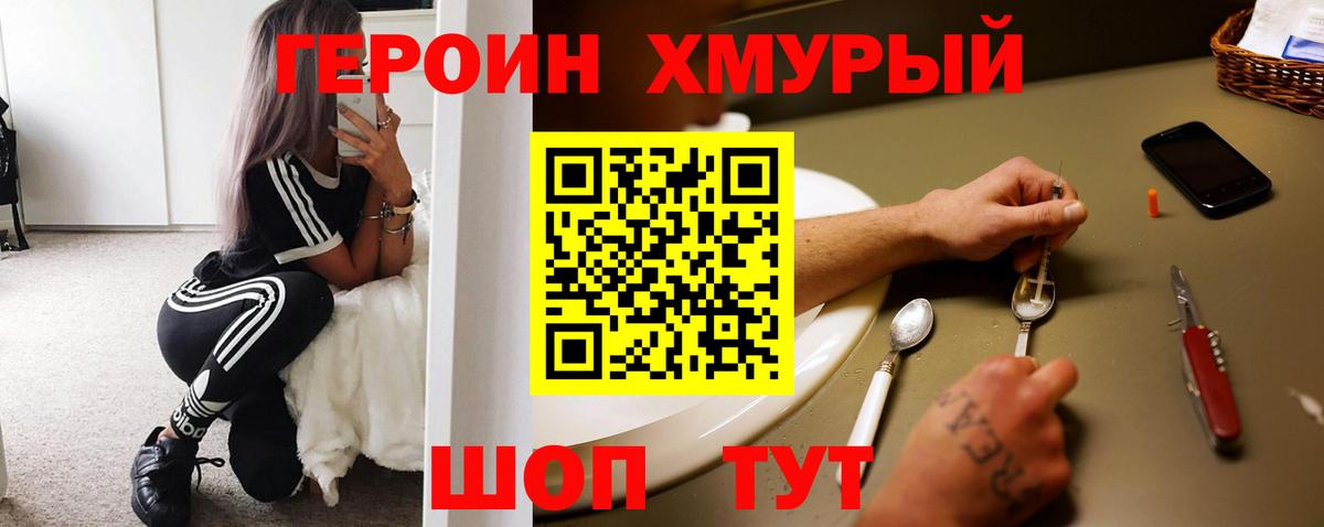 Героин Афган  Вход с VPN  Надым 