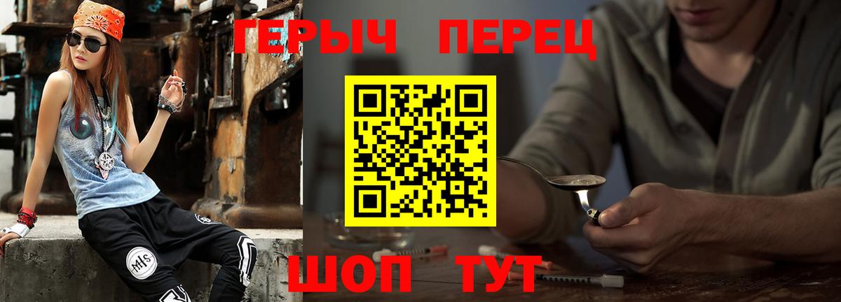 Героин Heroin Надым