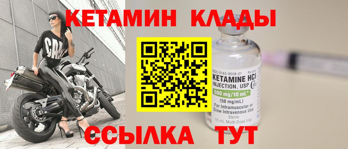 Надым  КЕТАМИН VHQ  Вход с VPN  КЕТАМИН ketamine 