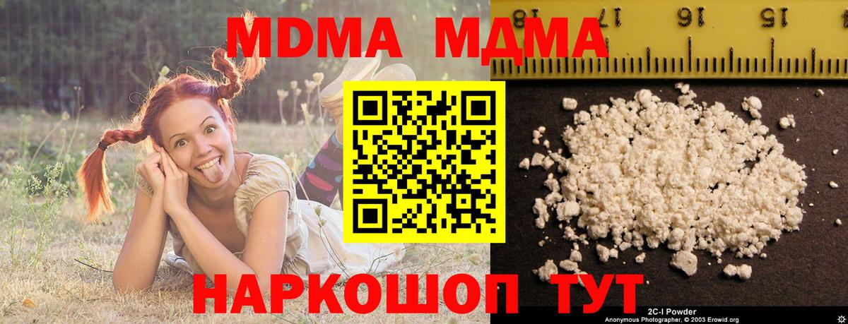 MDMA Molly Надым