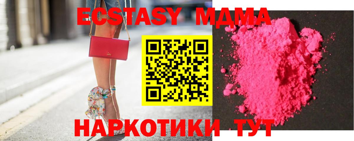 Надым  МДМА crystal  Вход с VPN 