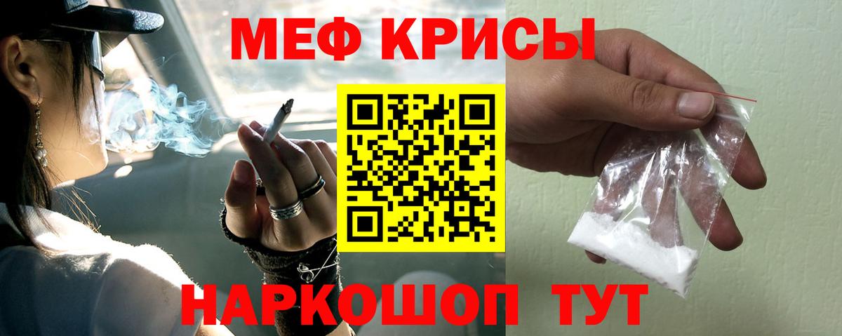 Мефедрон мука Надым