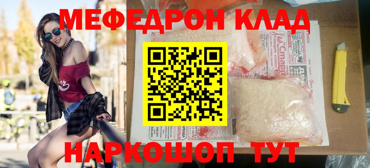 Меф VHQ  Мефедрон VHQ  МЯУ-МЯУ  Вход с VPN  Надым  МЯУ-МЯУ 