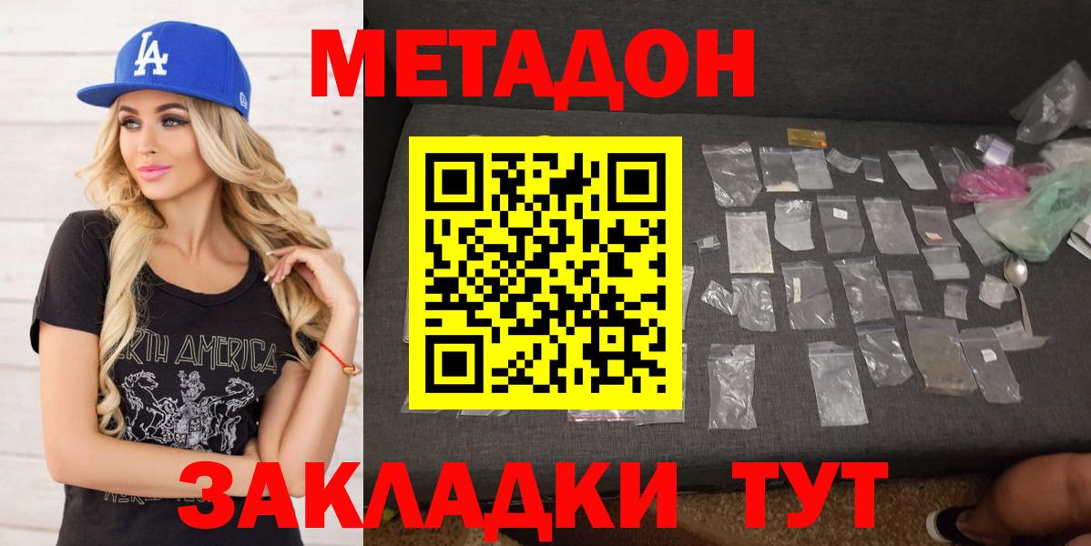 Метадон VHQ Надым