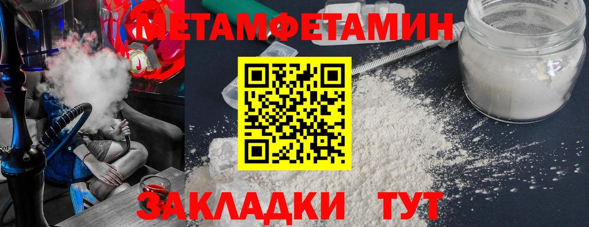 Надым  МЕТАМФЕТАМИН Methamphetamine  Вход с VPN  МЕТАМФЕТАМИН Methamphetamine 
