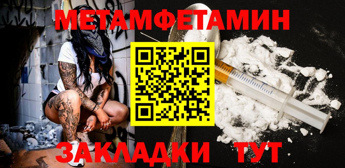 МЕТАМФЕТАМИН винт Надым