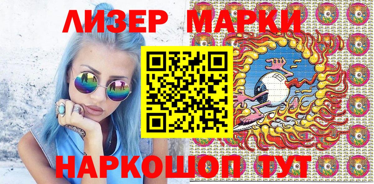 Марки 25I-NBOMe 1,5мг Надым