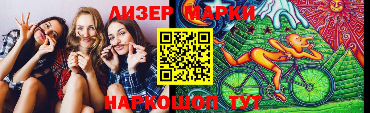Марки 25I-NBOMe 1,5мг  Вход с VPN  Марки NBOMe  Надым 