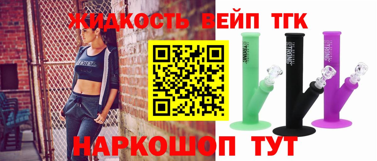 Дистиллят ТГК вейп Надым